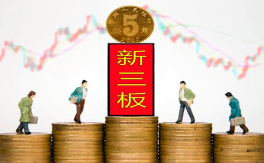 万泰娱乐：新三板挂牌企业与上市的区别